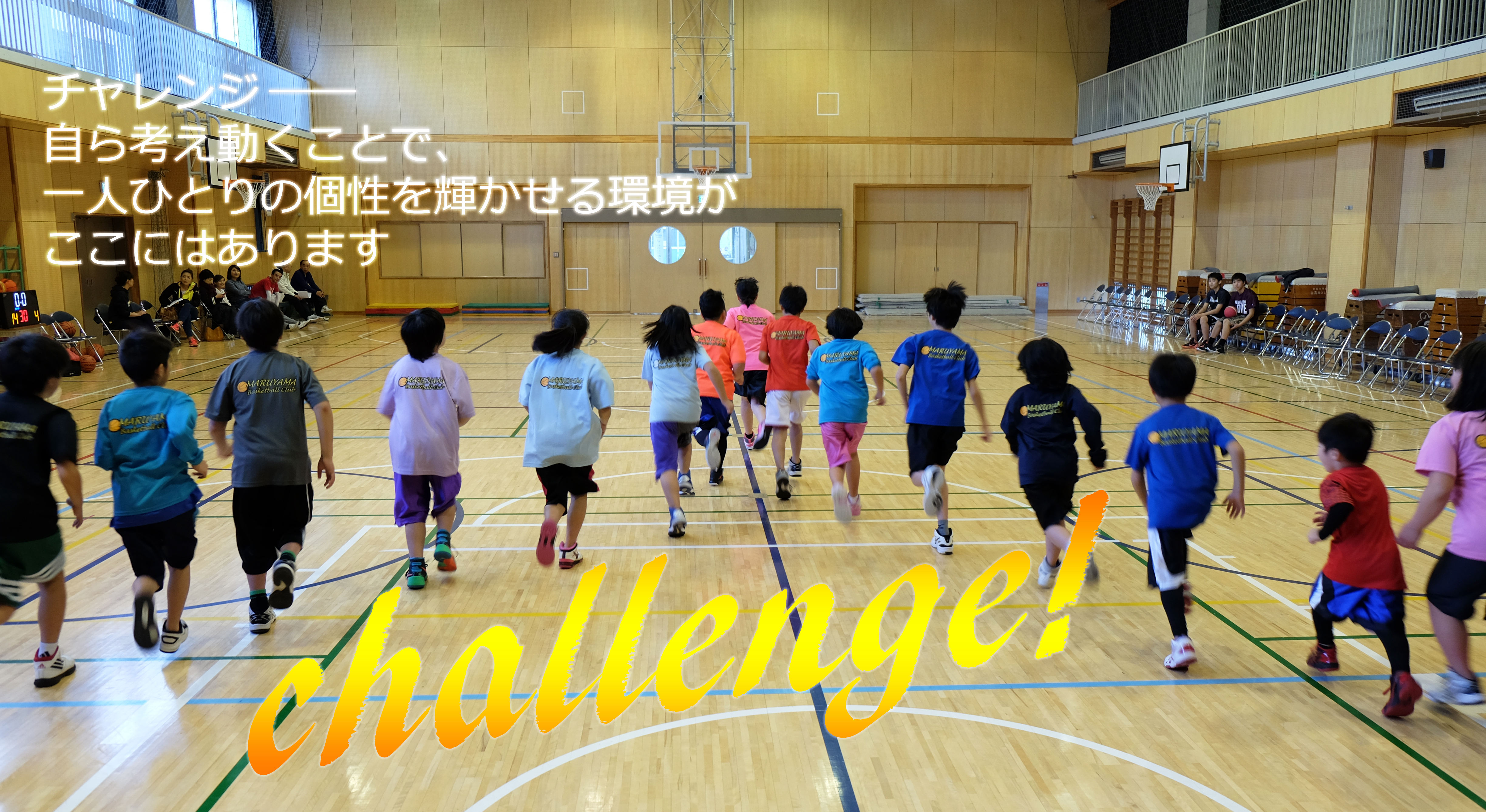 丸山バスケチームフォト